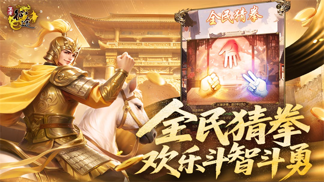 王者征途无限金子手机版