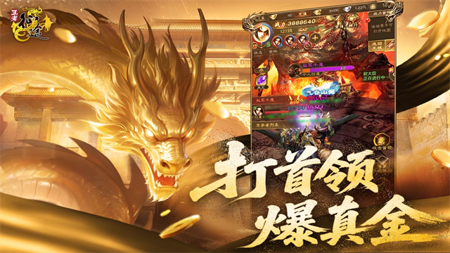 王者征途无限金子手机版