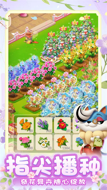 动物花店无限金币版最新版