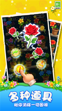 消了个花红包版