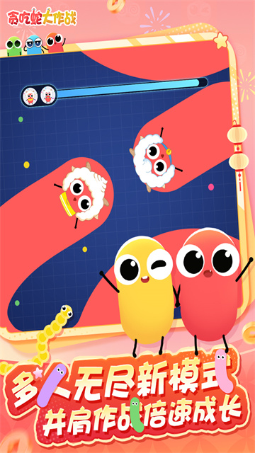 贪吃蛇大作战无限皮肤版