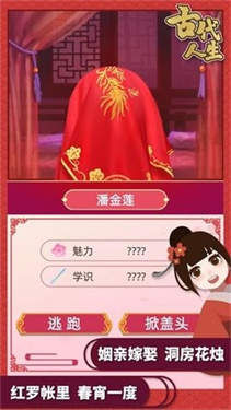 古代人生纳妾版本