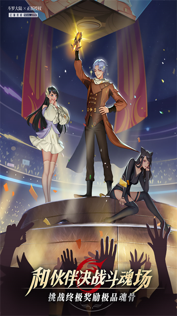 斗罗大陆武魂觉醒无限充值版