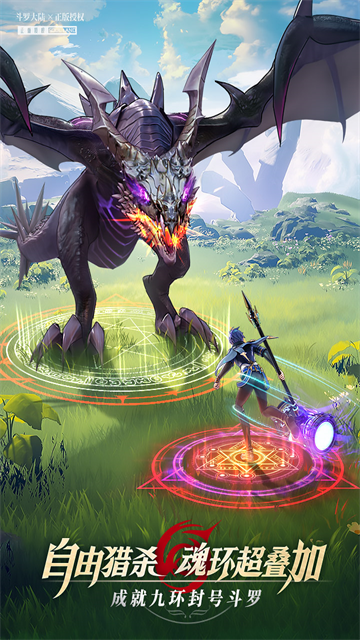 斗罗大陆武魂觉醒无限充值版