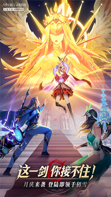 斗罗大陆武魂觉醒无限充值版