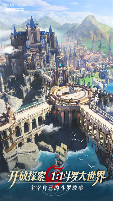 斗罗大陆武魂觉醒无限充值版