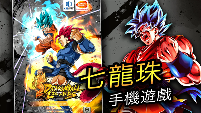 七龙珠激战传说国际服下载