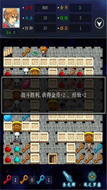 魔塔21层无敌版