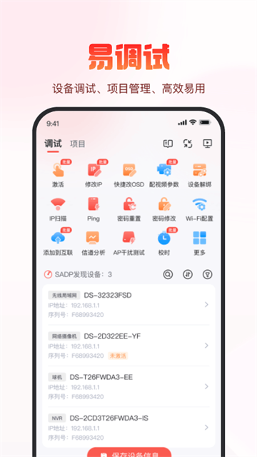 海康云商下载app