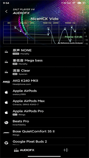椒盐音乐app下载