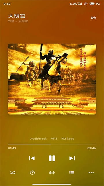 椒盐音乐app下载