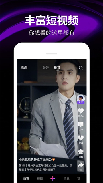微视2025最新版本