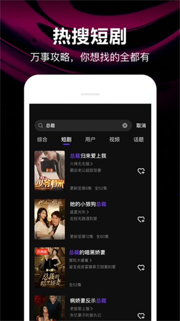 微视2025最新版本