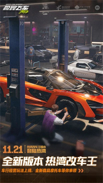极品飞车最新版