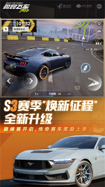 极品飞车最新版