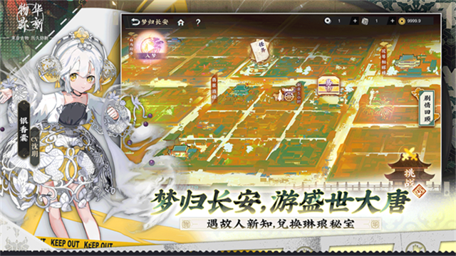 物华弥新正版下载