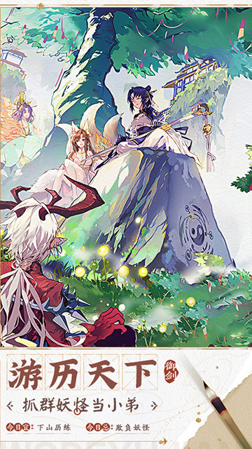 我的御剑日记折扣版