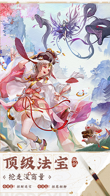 我的御剑日记折扣版