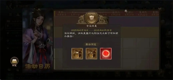 《新三国志曹操传》武将升星攻略