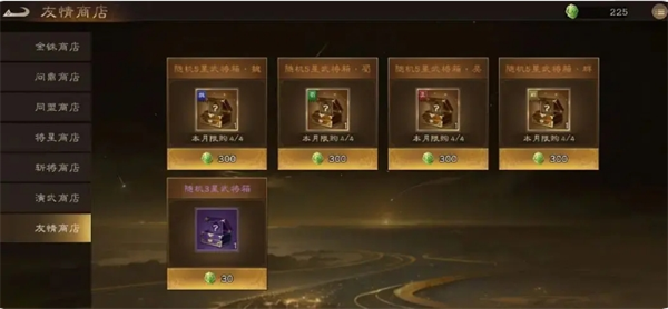 《新三国志曹操传》武将升星攻略