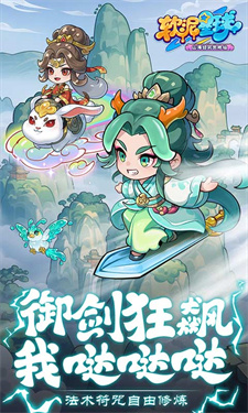 软泥星球无限内购版