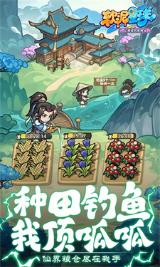 软泥星球无限内购版