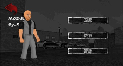 暴走监狱3完整版