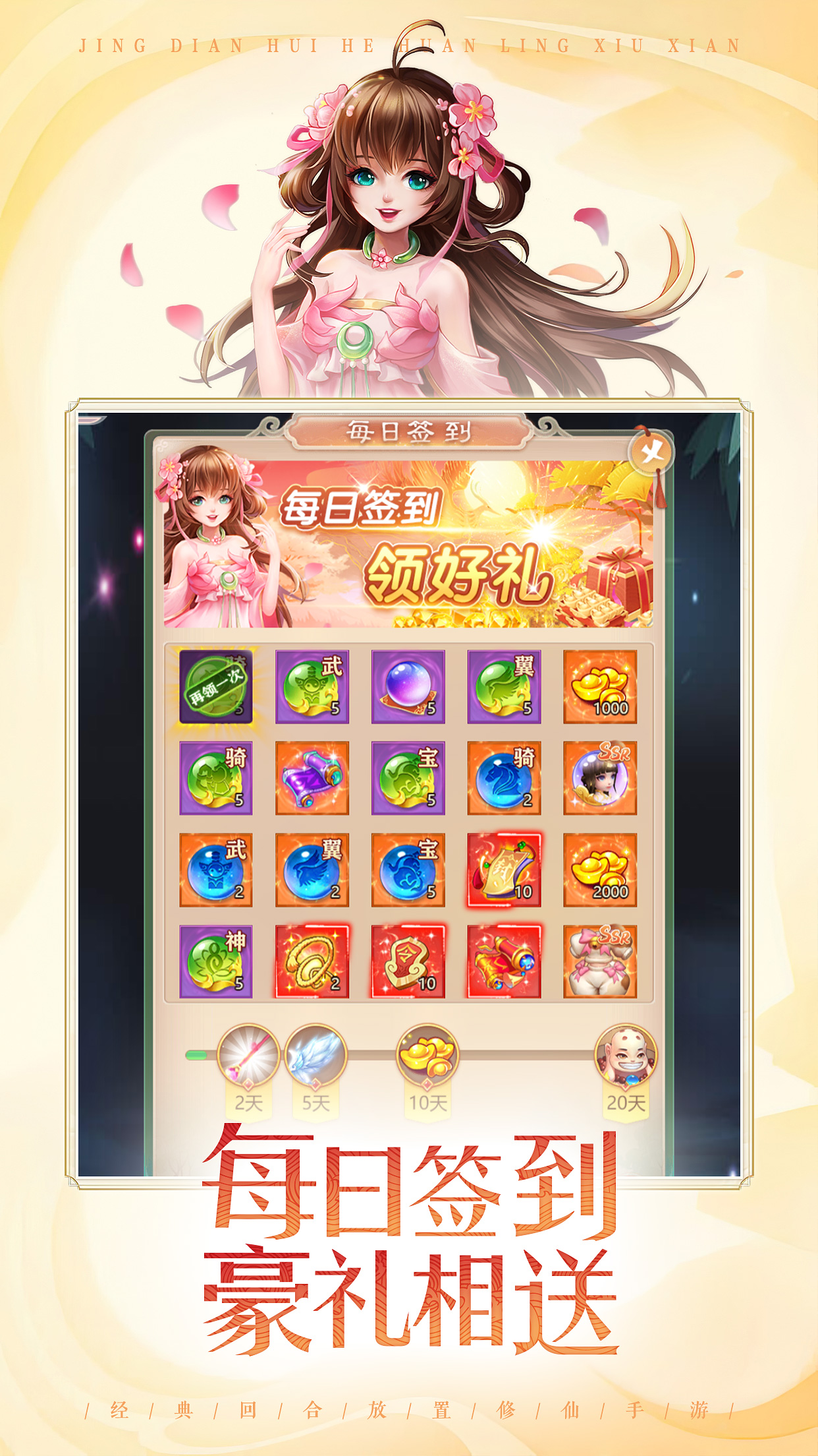 仙变3公测版v1.12.1