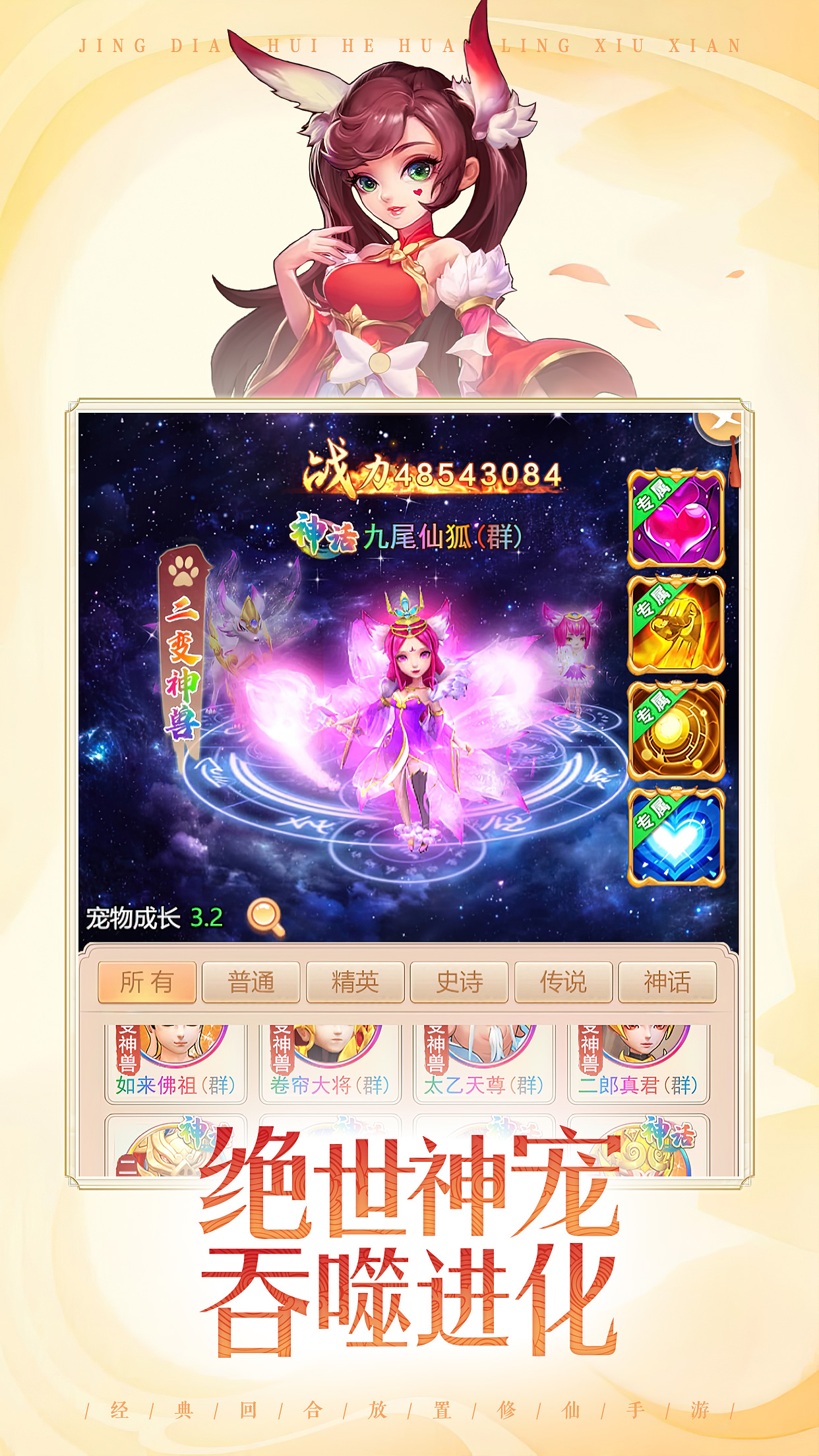 仙变3公测版v1.12.1