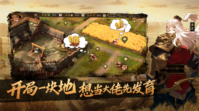 奇兵谋略小米版下载