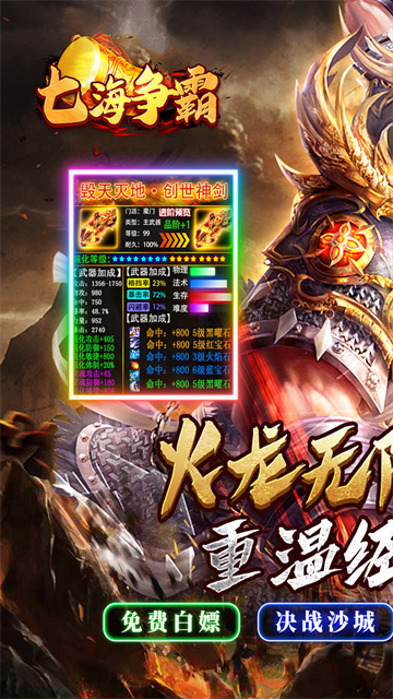 七海争霸代币服