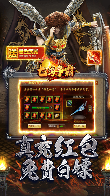 七海争霸代币服