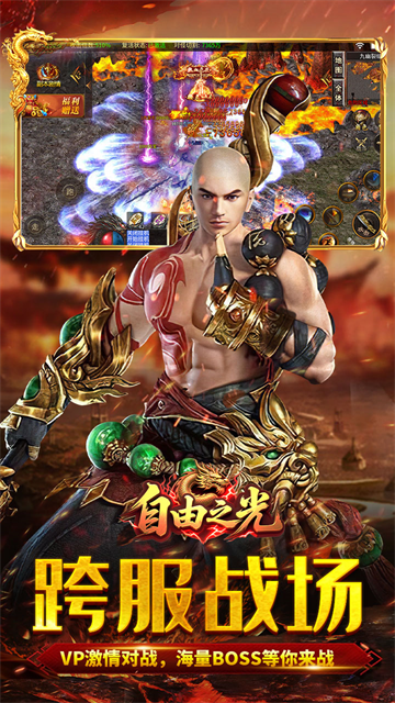 自由之光手机版下载安装