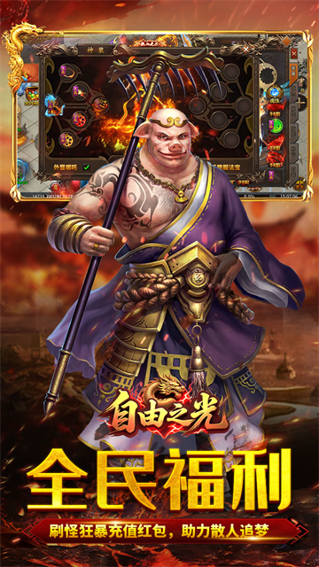 自由之光手机版下载安装