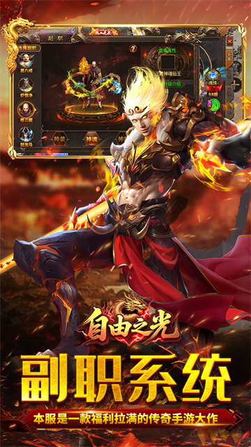 自由之光手机版下载安装