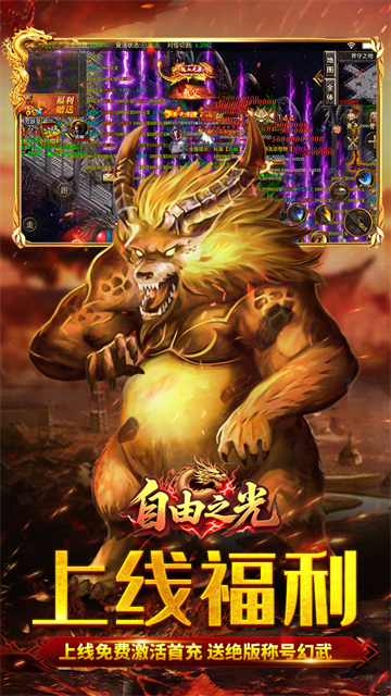 自由之光手机版下载安装