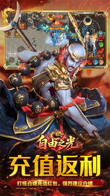 自由之光手机版下载安装