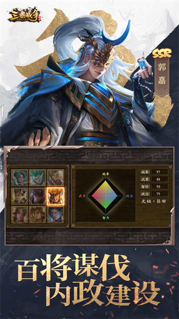 三国战争无限元宝版