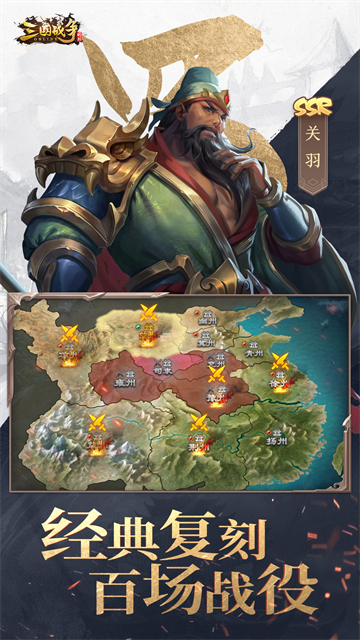 三国战争无限元宝版