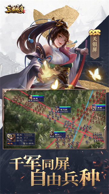 三国战争无限元宝版