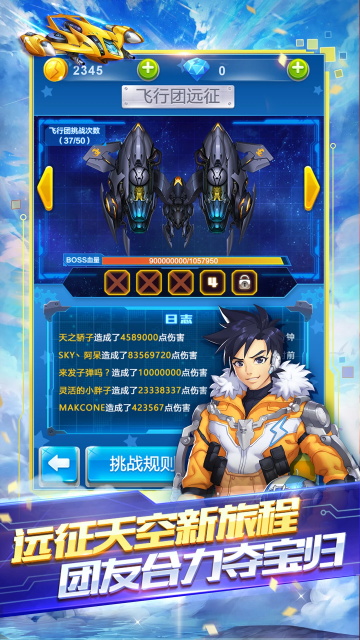 全民飞机大战2025最新版