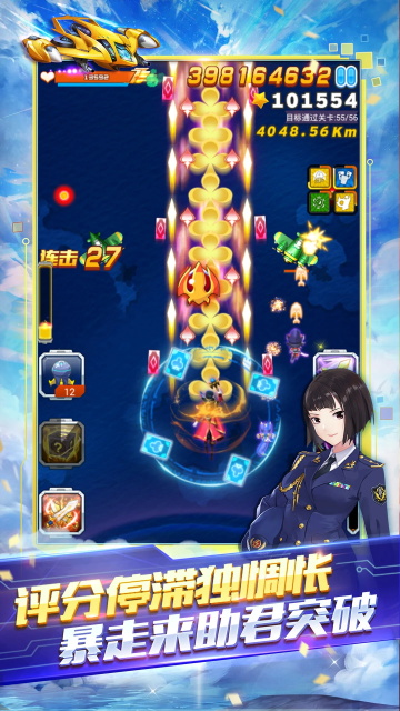 全民飞机大战2025最新版