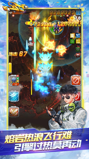 全民飞机大战2025最新版