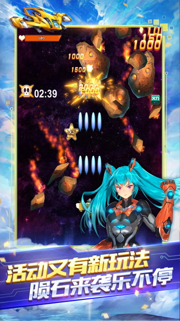 全民飞机大战2025最新版