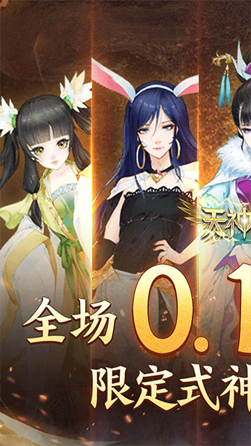 天神大战红包版