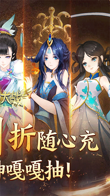 天神大战红包版