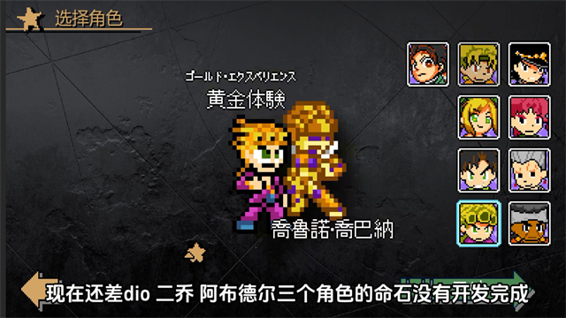 jojo的奇妙冒险洛克人最新版