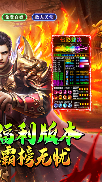 神仙online免费版