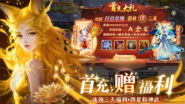 九梦仙域红包版