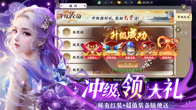 九梦仙域红包版